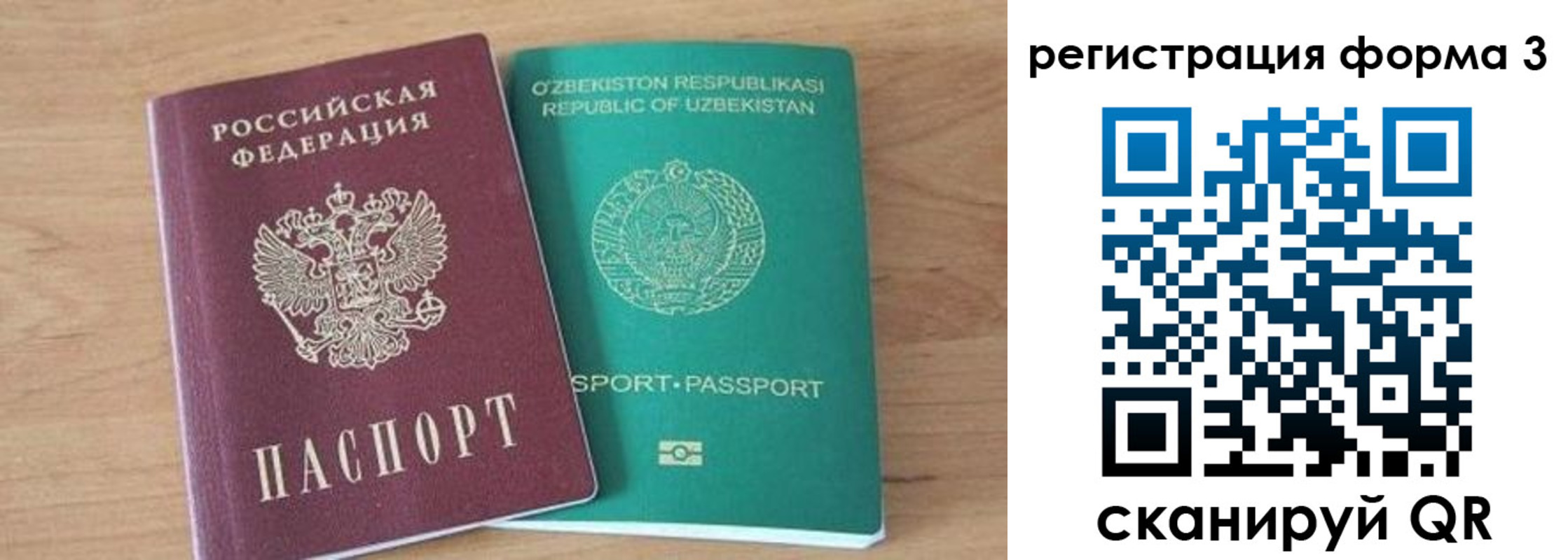 временная прописка в Алексеевке