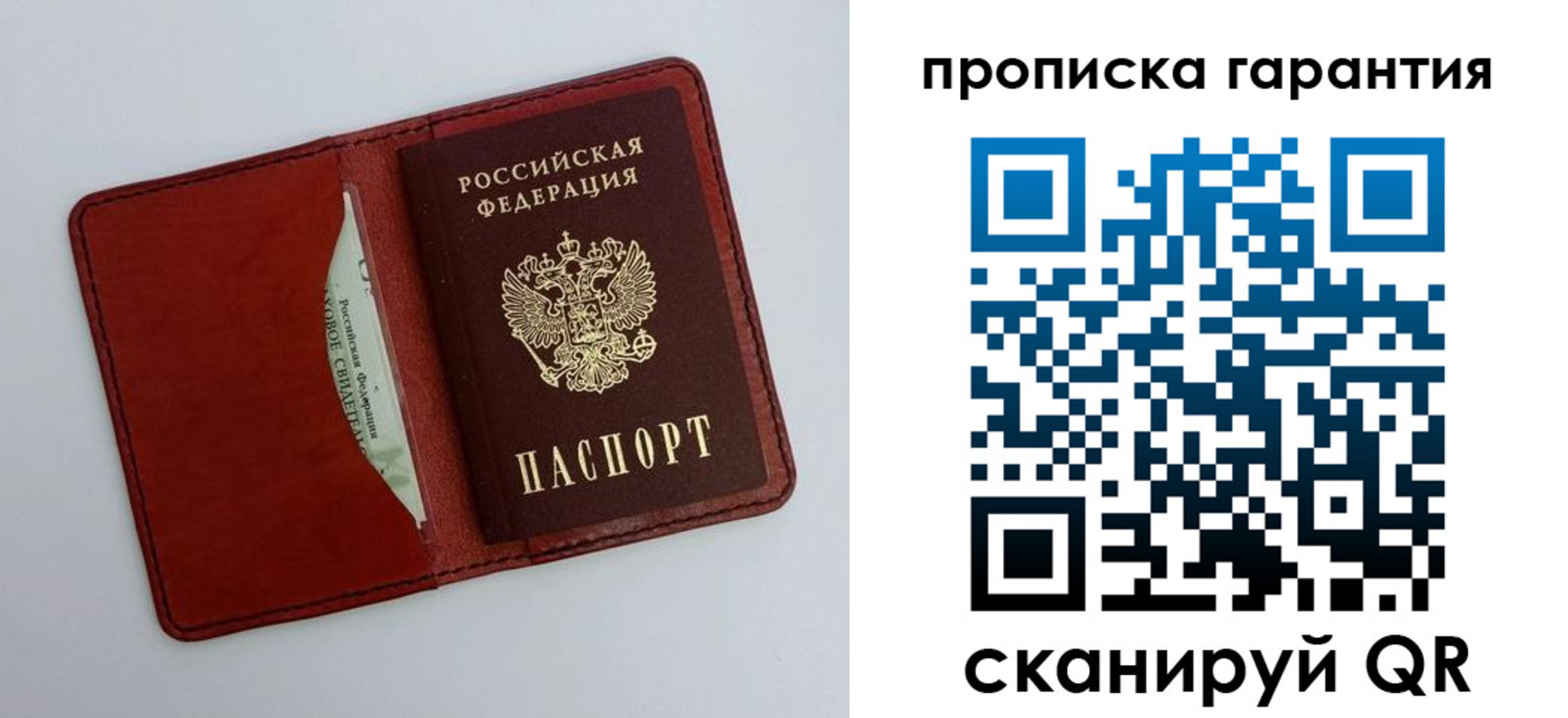 найти адрес прописки в Алексеевке